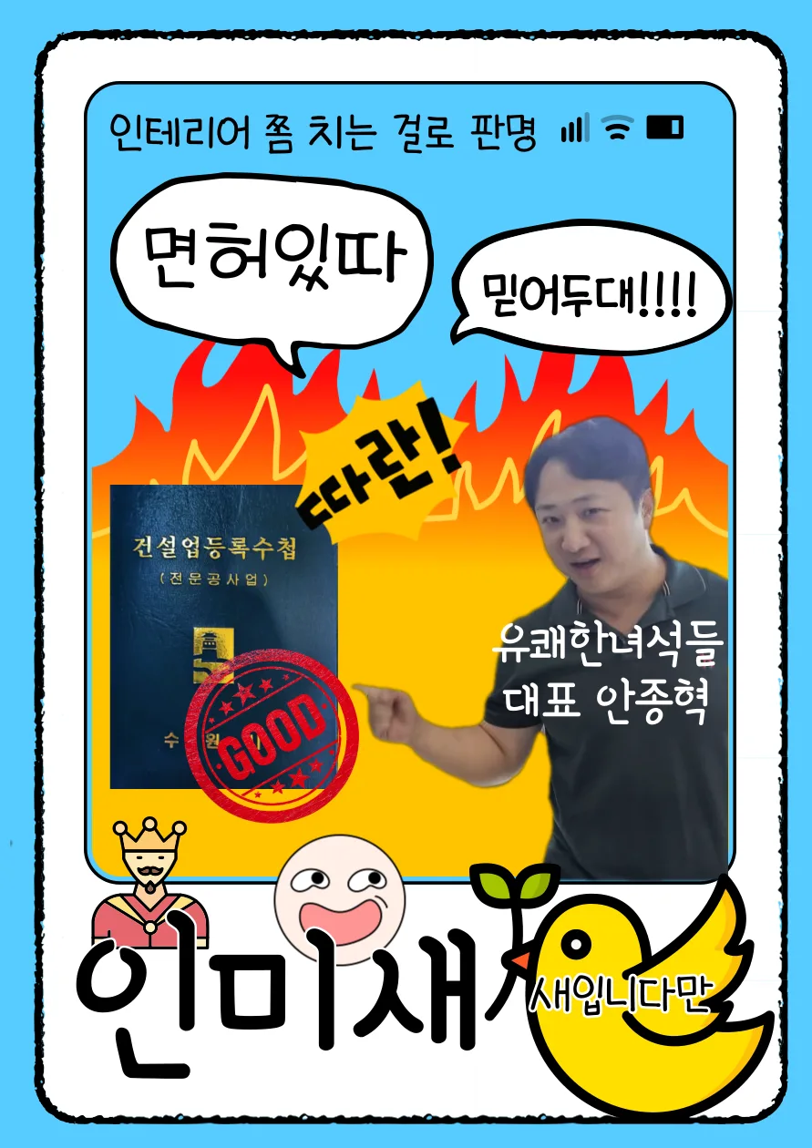 평촌 초원대림아파트 24평 인테리어, 비용과 디자인 트렌드 2026