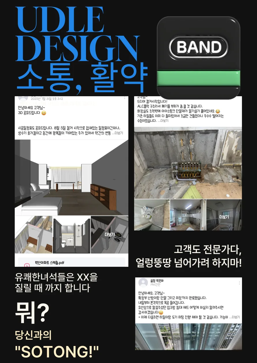당산현대5차 30평대 아파트 인테리어, 2026년 트렌드 완벽 분석
