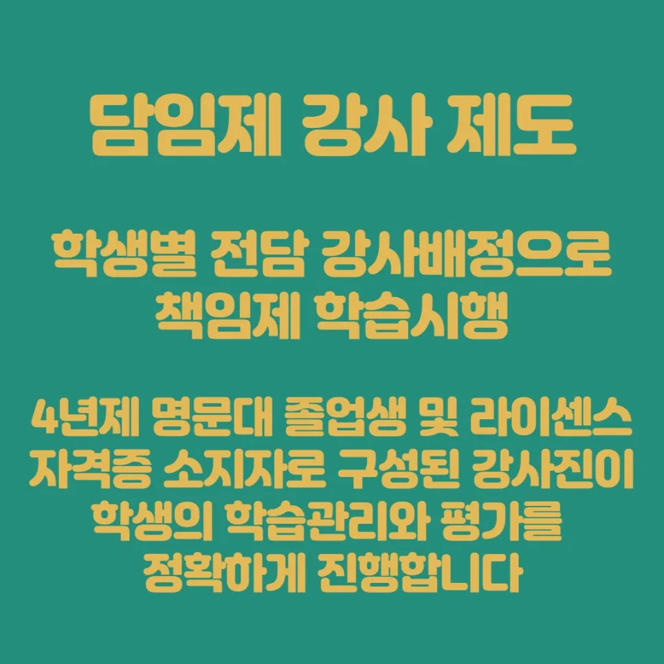 회기역 영어회화, 2026년까지 실력 향상하는 1:1 원어민 수업 3