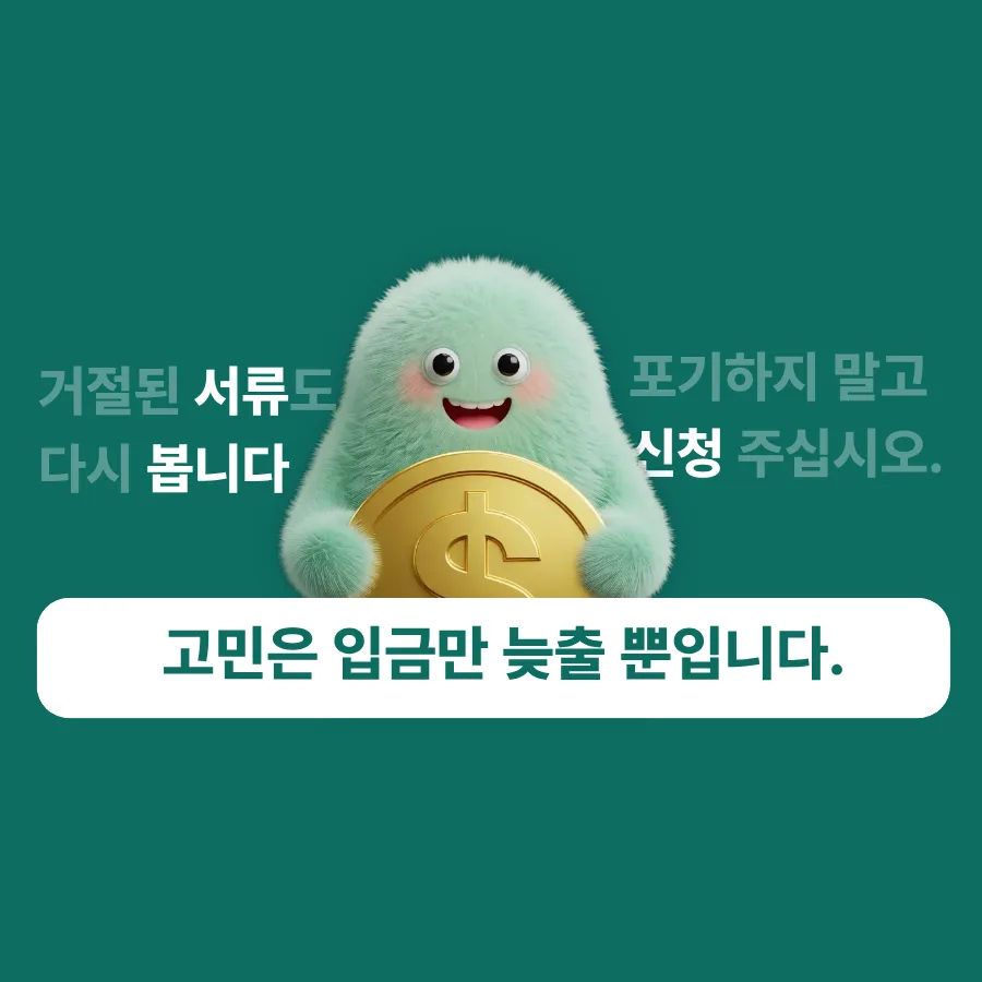 대환대출 성공 비결 2026: 신용점수보다 의지, 2시간 만에 결과 확인 2