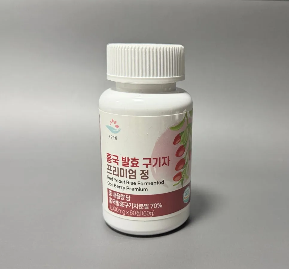 홍국발효 구기자 효능 2026: 혈관 건강 지키는 비결 3