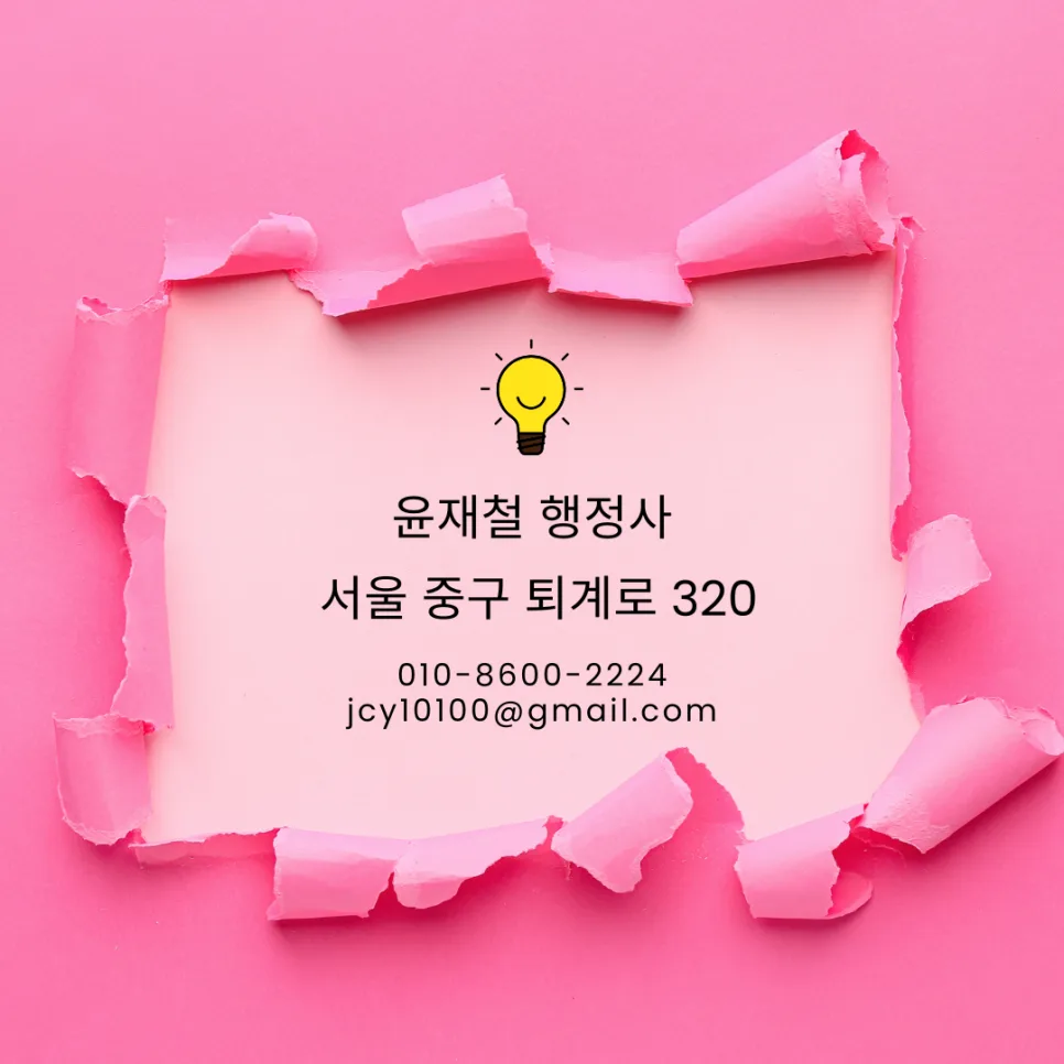 2026년 토지보상금 증액 전략: 수용재결 핵심 총정리