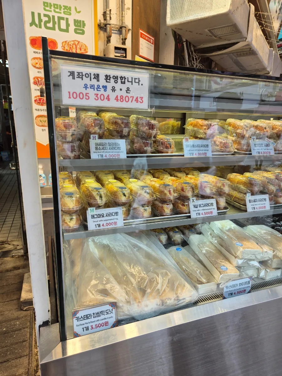 서면 만만정 사라다빵, 2026년에도 여전히 인기일까? 3