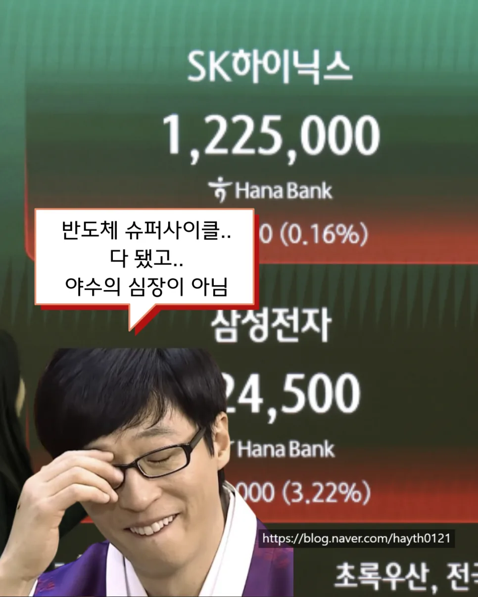 반도체 ETF 투자 2026: 삼성전자·하이닉스 막차 탑승 기회와 주의점 2