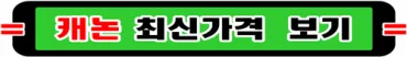 캐논 CRG-057/057H 토너 2026년 할인 재생토너 비교