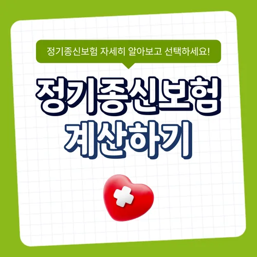 생명보험 vs 손해보험: 2026년 보장 최대화 전략 완벽 분석 2