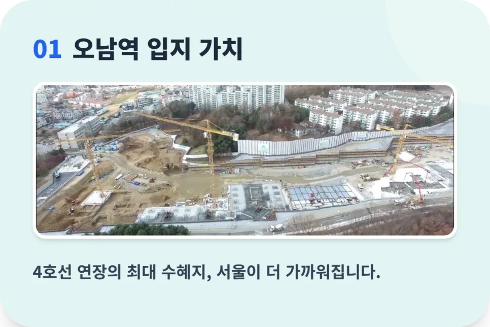 오남역 서희스타힐스 여의재 3단지 분양가 및 전매 조건 2026 총정리 2