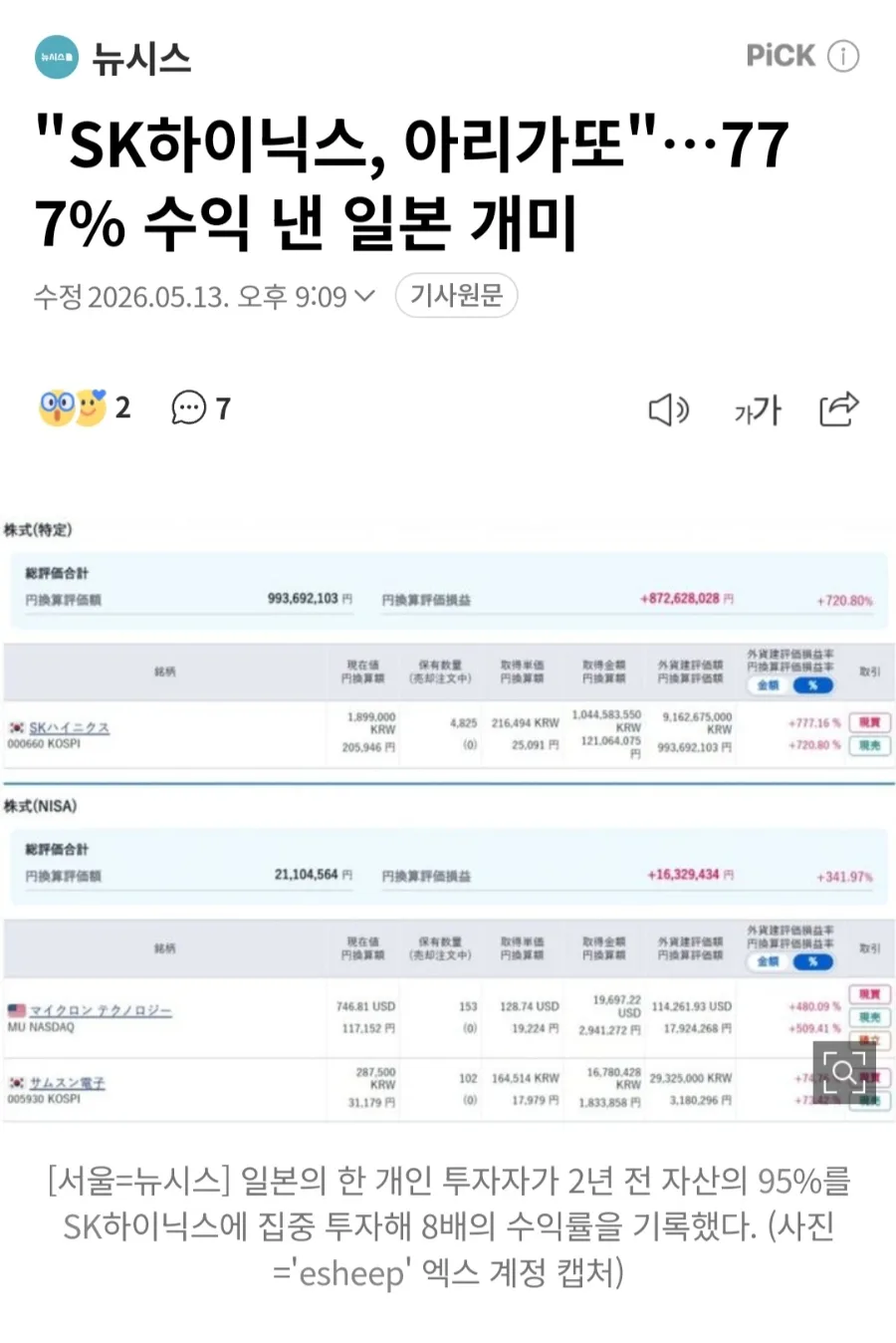 주식 부자 vs 부동산 부자: 2026년 자산 형성 전략 비교 2