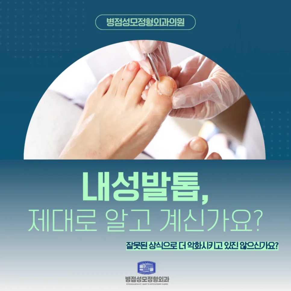 발가락 염증과 발톱 변색, 2026년 원인과 해결책 총정리