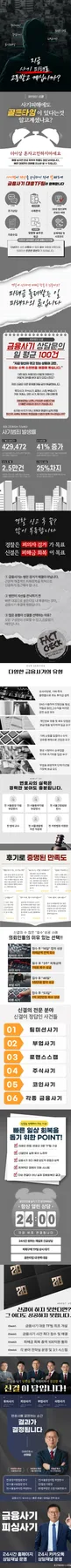 PECTUSCOMPANY 사칭 피해 예방 가이드 2026: 실제 사례와 대처법