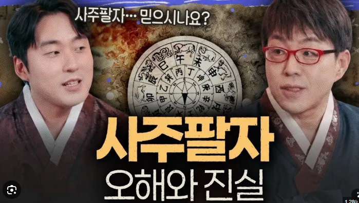 군대 생활 경험 2026: 성인이 되는 과정과 사주 이야기