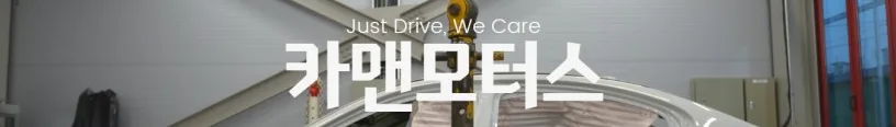 대구 자동차 수리 2026: 1급 정비소 실력과 신뢰도 비교 분석