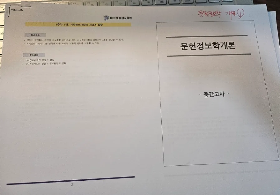 대만 교육 환경 2026: 면학 분위기 조성 비법 3가지
