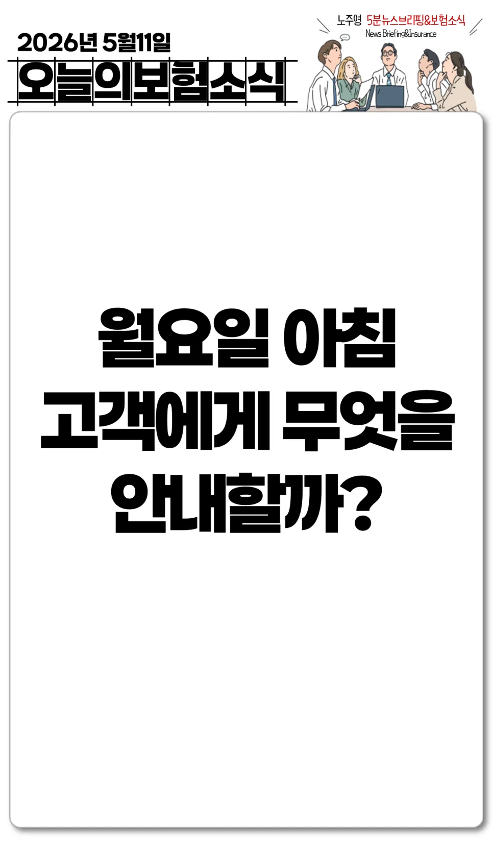 차량 5부제 보험료 할인 2026년 혜택 총정리