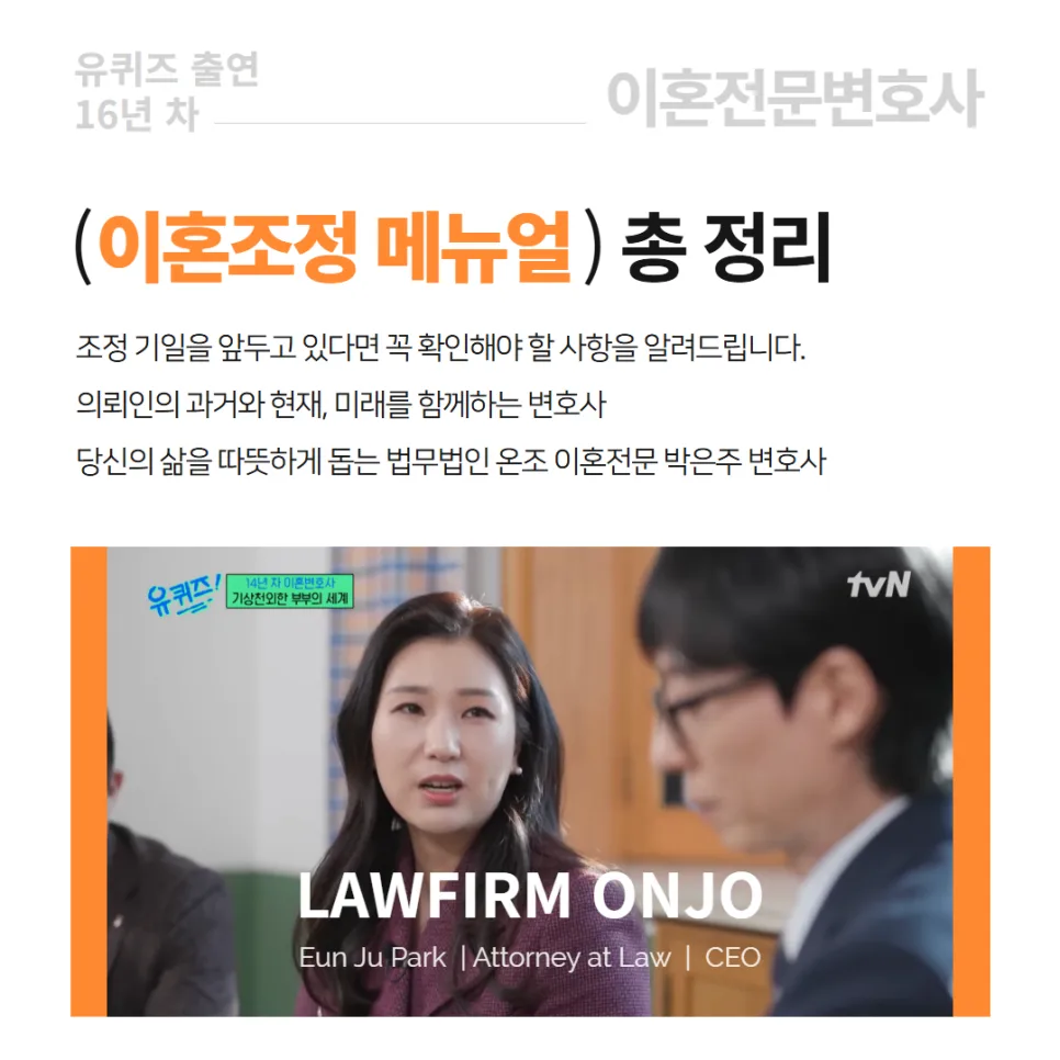 이혼조정기일 준비: 2026년 필수 확인 사항 총정리