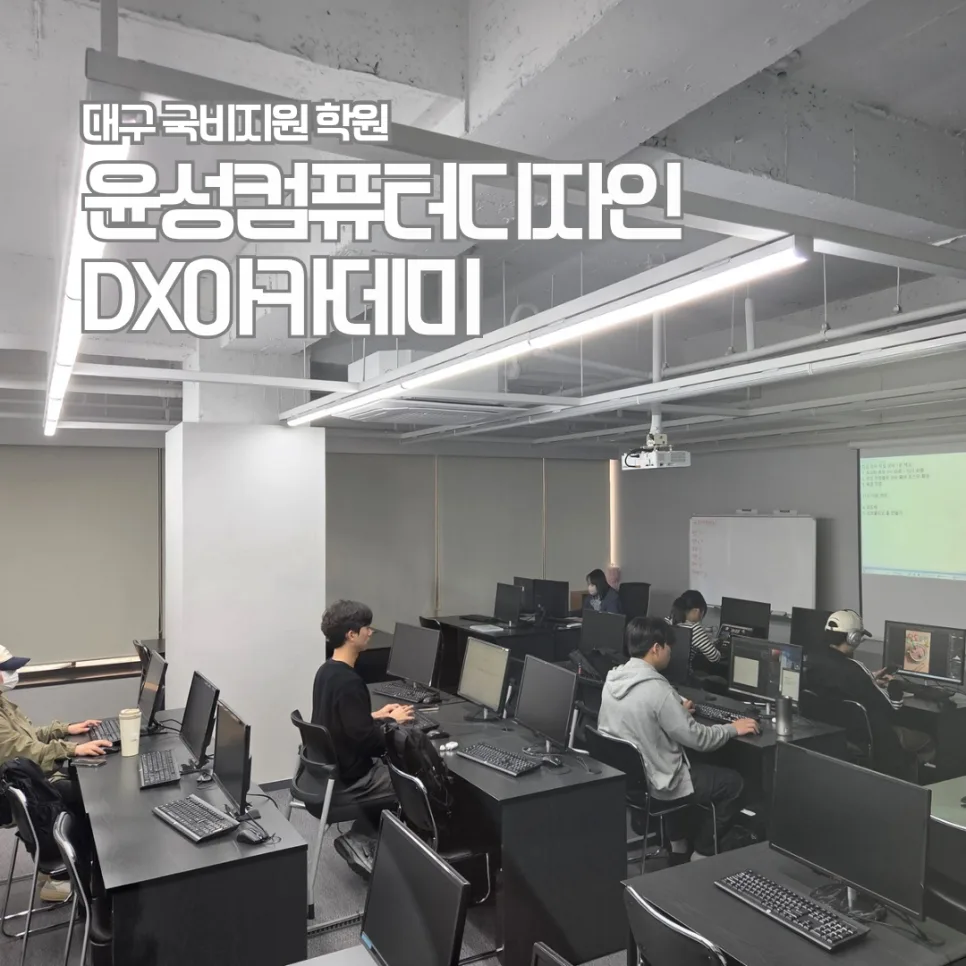 대구 국비지원 영상 편집 학원 2026년 선택 가이드