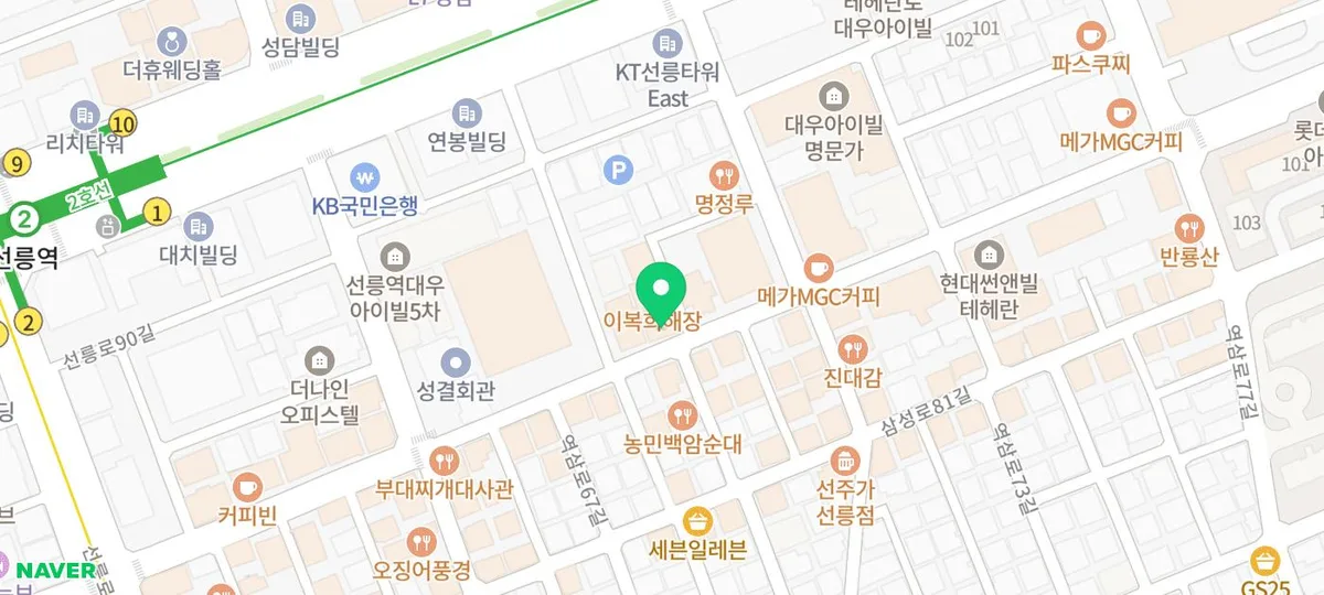 선릉 뼈구이 맛집 2026: 신동궁 솔직 후기 및 추천 메뉴 2