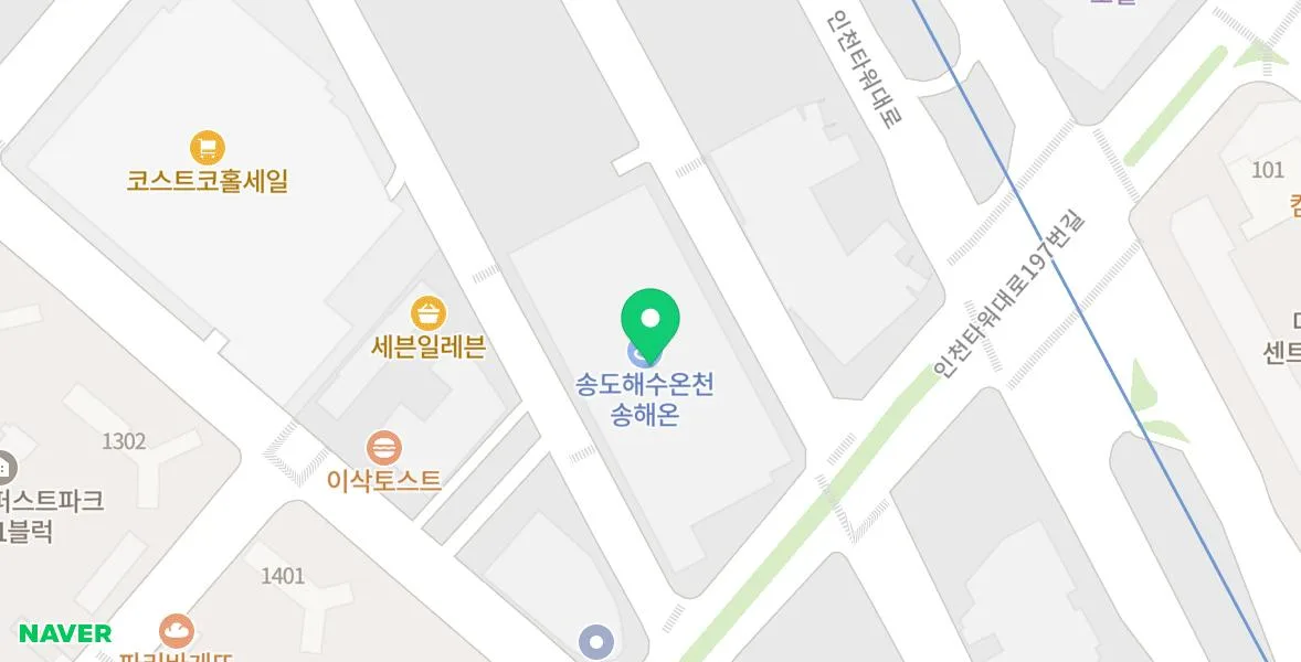 송도 영어회화 2026년, 헤이즐 잉글리쉬 등록 전 필수 확인사항