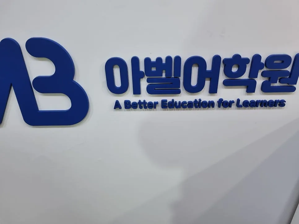 How to Learn Korean Fast: A 2026 Beginner's Guide