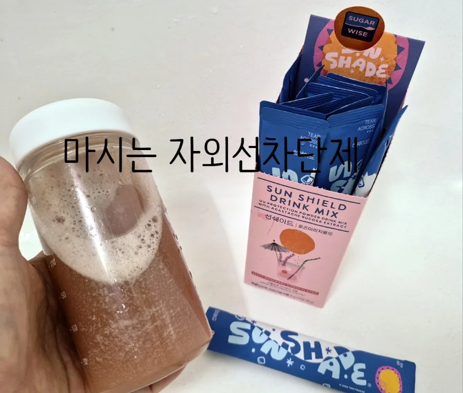 먹는 자외선차단제 선쉐이드, SPF 8 효과와 안전성 2026년 총정리