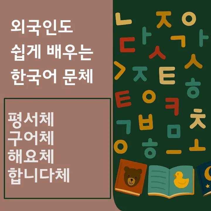 Master 5 Korean Speech Styles: Easy Guide for Learners 2026