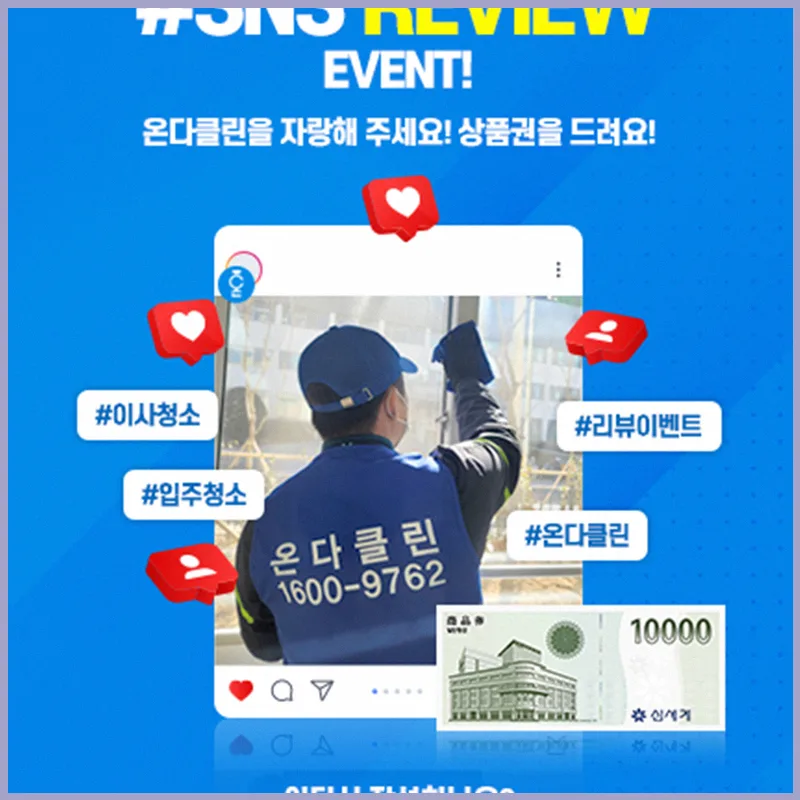 마포 입주청소 2026: 비용, 후기, 새집증후군 해결법 총정리 3