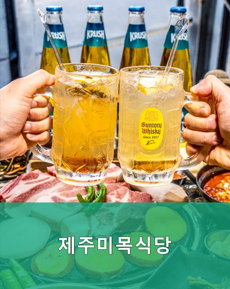 Jeju Mimok Sikdang 2026: Seoul's Jeju-Inspired BBQ Guide