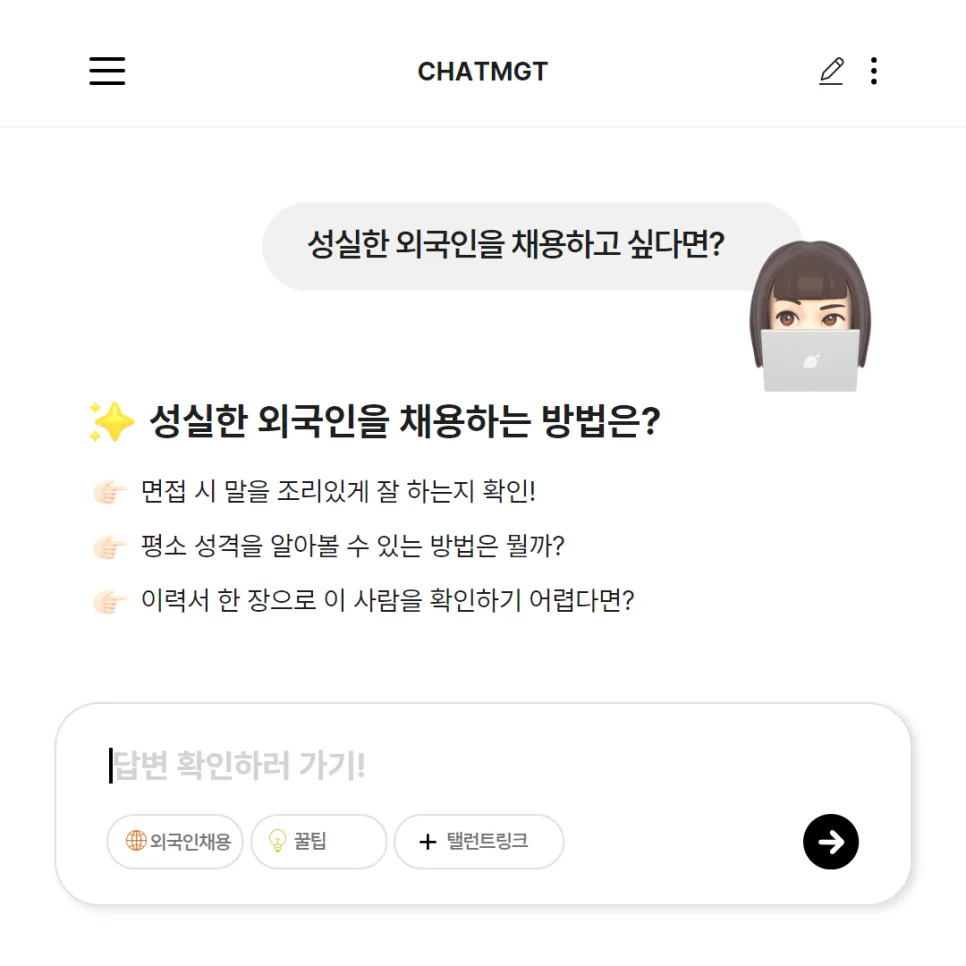2026년 외국인 채용 성공 전략: 우리 회사 맞춤 인재 찾는 법