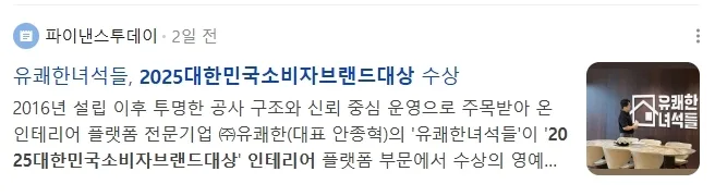 평택 동삭 현대아파트 30평대 인테리어 비용 및 퀄리티 분석 2026