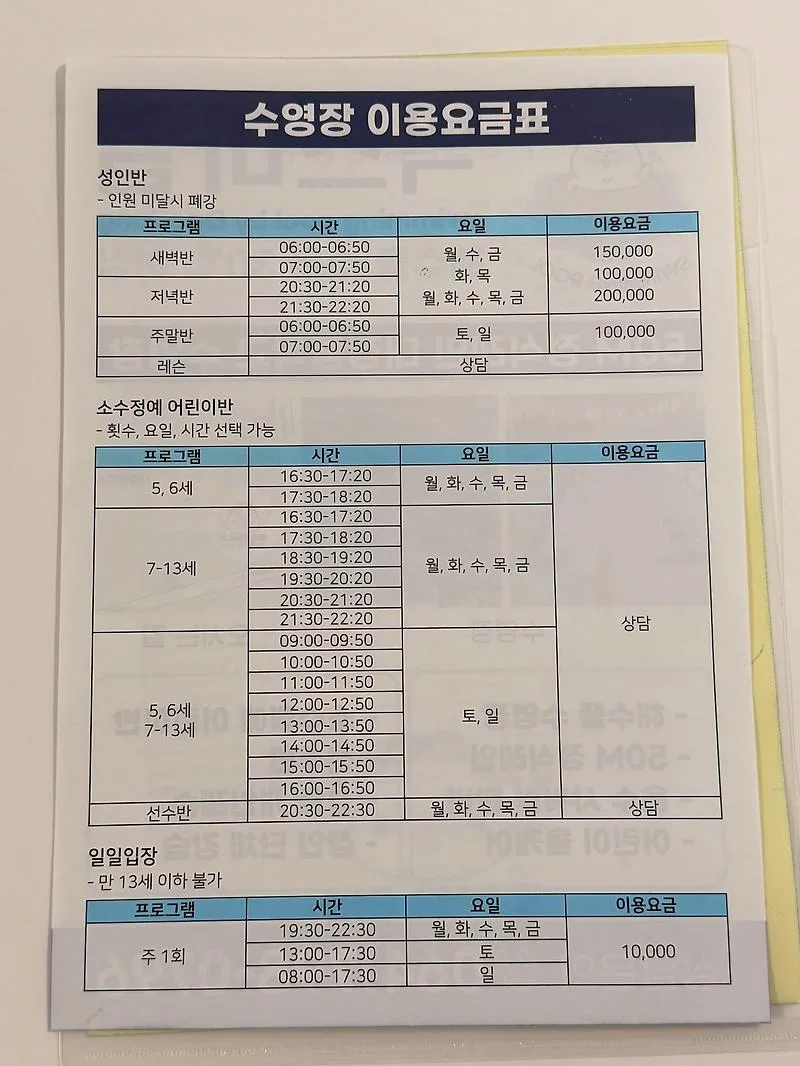제주 서귀포 수영 강습 2026: 빅스마일 수영장 비용 및 후기