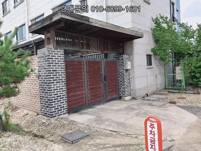 양평 고급 단독주택 경매, 2026년 투자 기회 분석 756-1