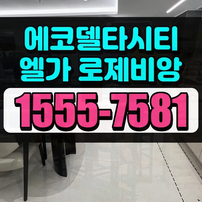 부산 아파트 청약 자격요건 2026년 변경사항 완벽 분석