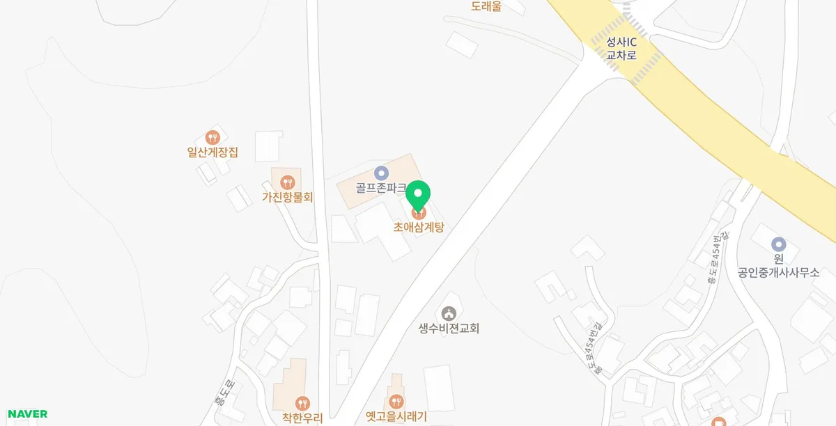 원당 맛집 초애삼계탕 2026: 장뇌삼계탕 몸보신 후기 2