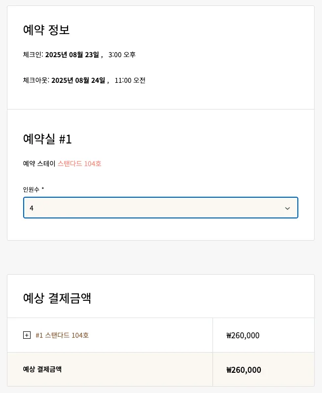 경주 한옥 숙소 '헤리티지 유와' 2026년 가성비 후기 (4인 기준)