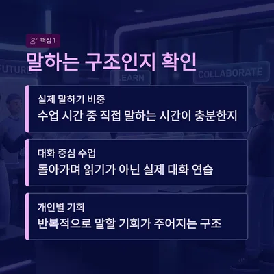 명동역 영어회화 수업, 2026년 등록 전 필수 체크리스트 5가지 3