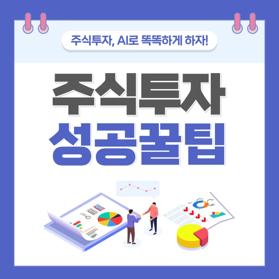 AI 주식 분석 시스템 구축 2026: 파이썬 자동화 실전 가이드