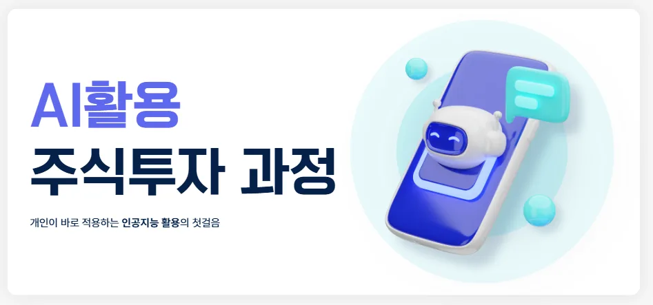 AI 주식 분석 시스템 구축 2026: 파이썬 자동화 실전 가이드 2