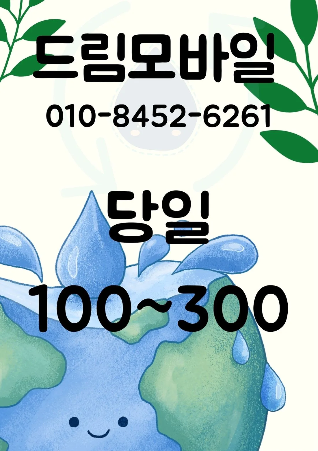 SKT 발신정지 해제, 2026년까지 기다리지 말고 지금 바로 복구하는 법