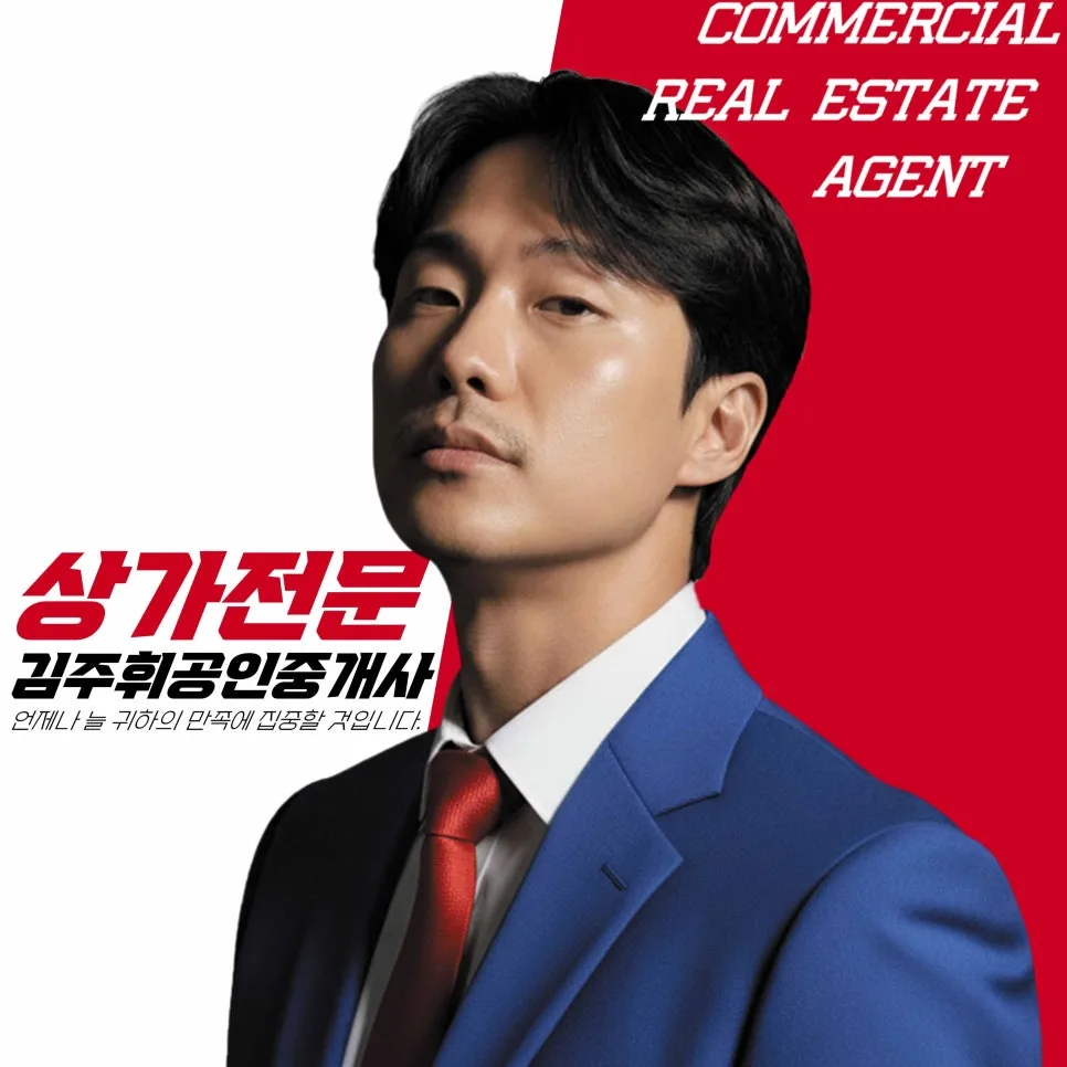 기장 일광 상가 매물 찾는 법 2026: 전문가가 알려주는 핵심 기준