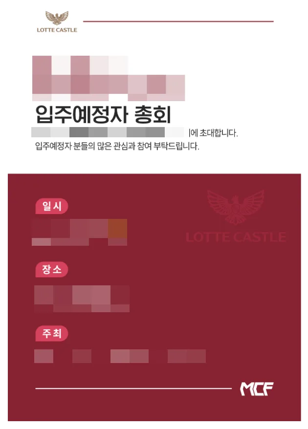 신축 아파트 입주 준비 2026: 총회부터 사전점검까지 완벽 가이드