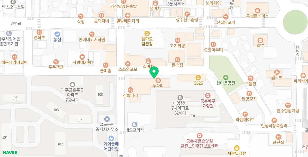 파주 금촌 혼술하기 좋은 바 추천 2026: 블루문 솔직 후기 2
