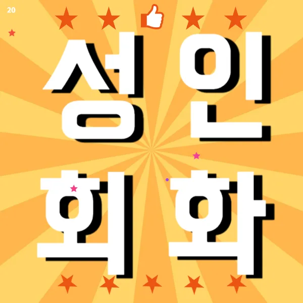 김천 직장인 영어회화, 2026년 실력 향상 로드맵