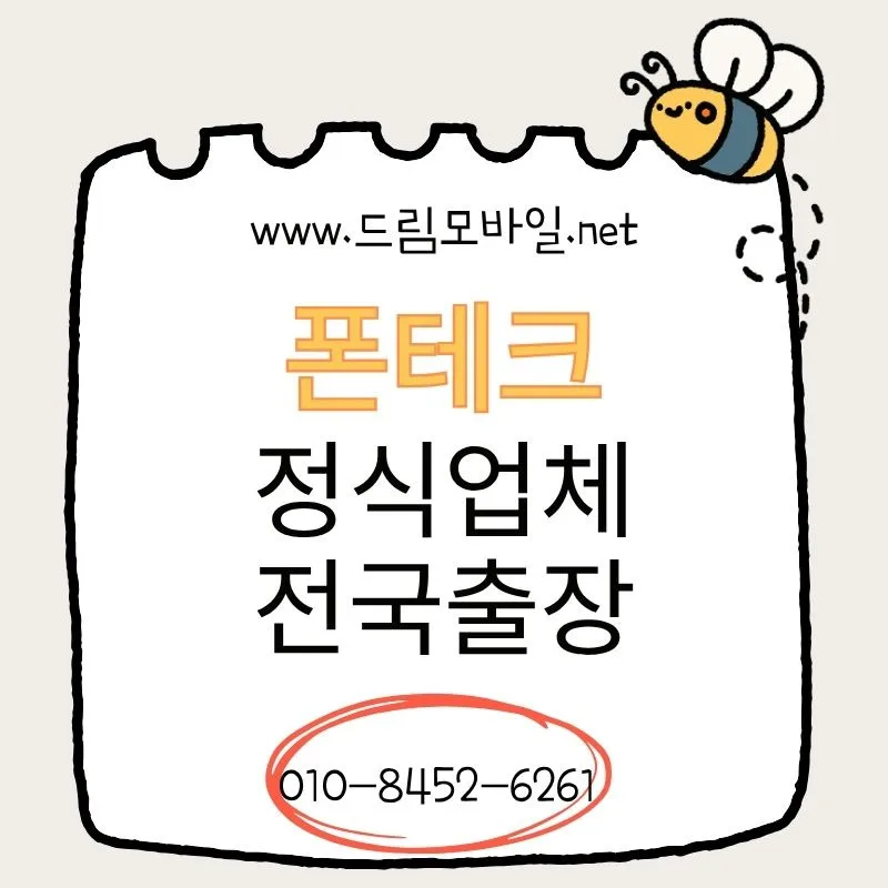 2026년 폰테크 핵심 흐름 완벽 분석: 성공 전략