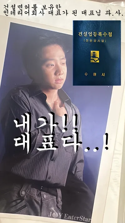 조치원신흥이편한세상 34평 아파트 인테리어, 2026년 트렌드 완벽 분석