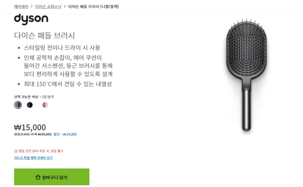 다이슨 패들 브러쉬 2026년, 엉킴 없이 부드러운 머릿결 비결은?