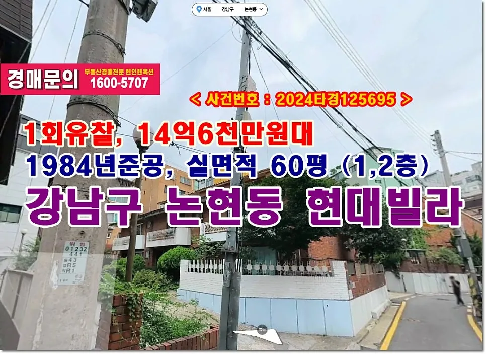Seoul Property Auction 2026: Gangnam Villa Investment Guide