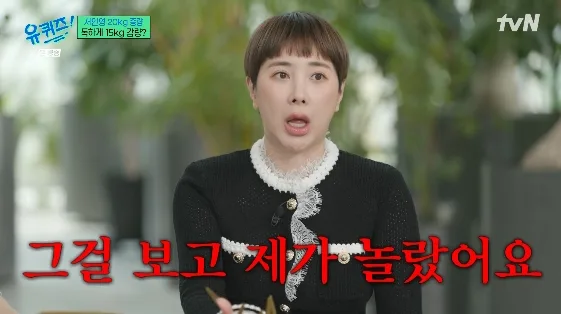 Seo In Young's 15kg Weight Loss: Low-Carb Diet & Comeback 2026