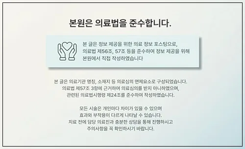 정형외과 실비보험 청구 기준 2026: 꼭 알아야 할 절차 총정리
