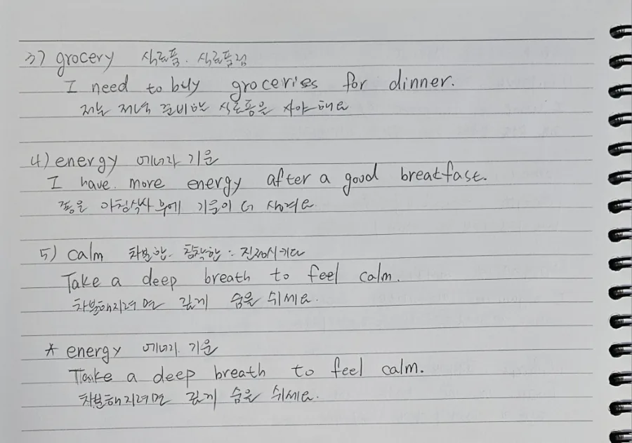영어 단어 5개 암기법: 2026년 실전 활용 가이드 2