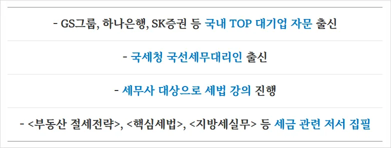 상속세 세무사 선임 시 1억 폭탄 피하는 3가지 핵심 2026 2